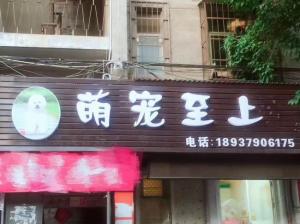 洛陽學員畢業后創業開店